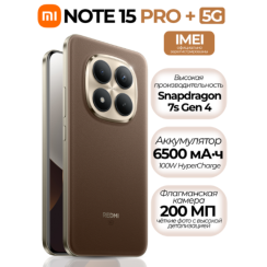 Xiaomi Redmi Note 15 Pro 12 GB / 512 GB