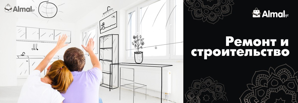  Страительство и Ремонт 