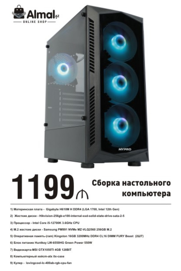 Сборка настольного компьютера