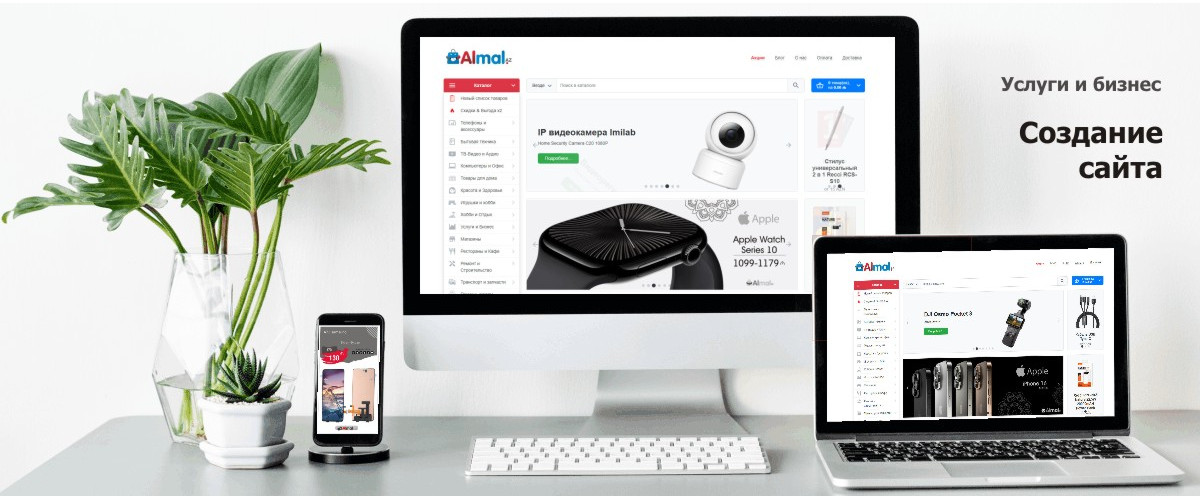 Услуги и Бизнес -создание сайта