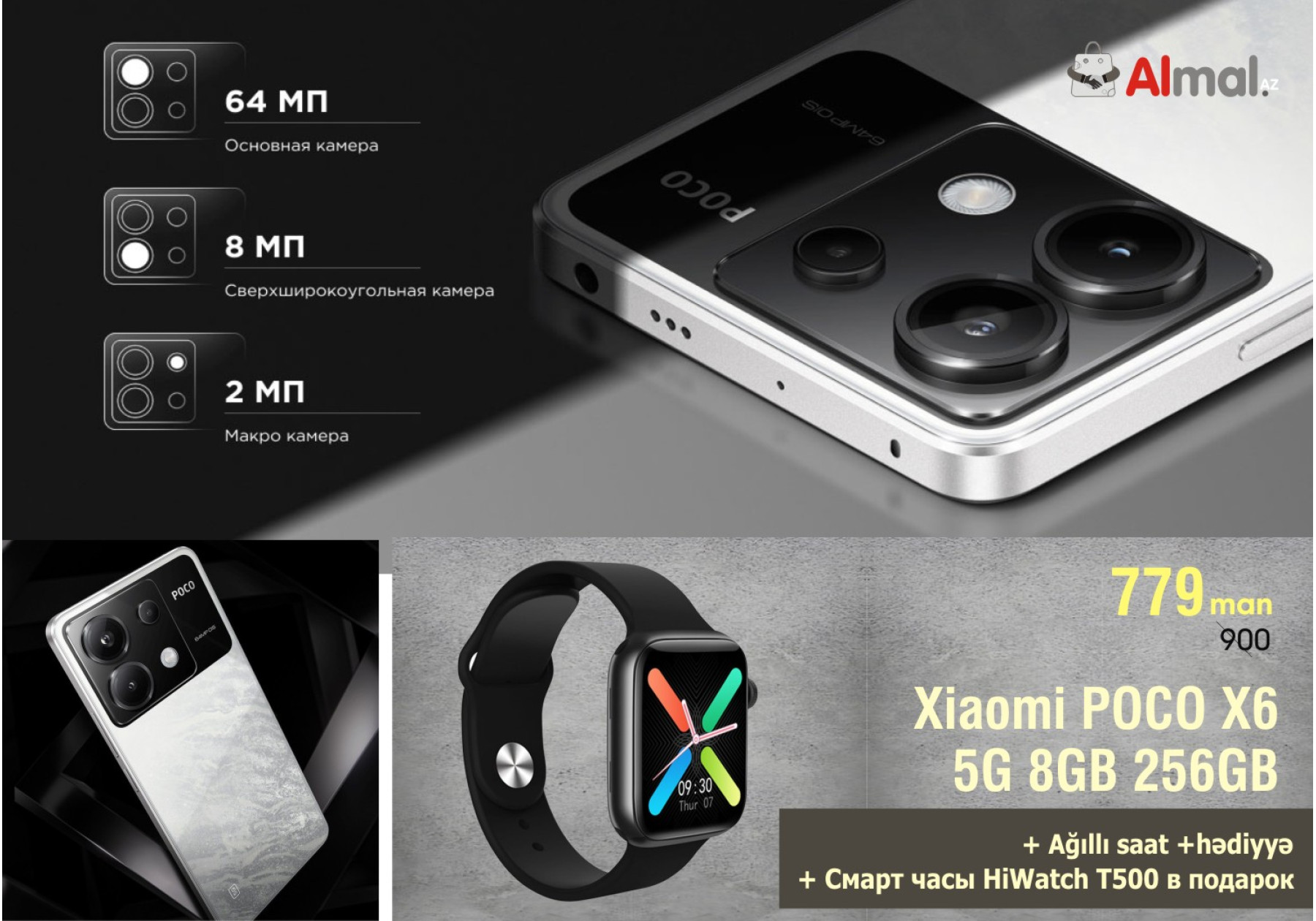 Xiaomi POCO X6 5G 8GB 256GB-baku