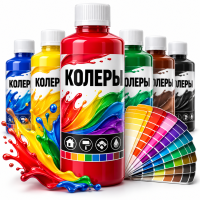 Колеры