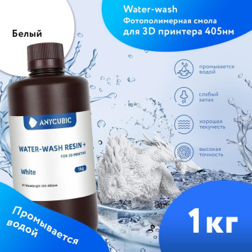 Anycubic Su-Yuyucu Qətran + AĞ 1L