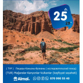 4 dekabr Mağara-kanyon-vulkana ekskursiya (Kəşfiyyat kampaniyası)
